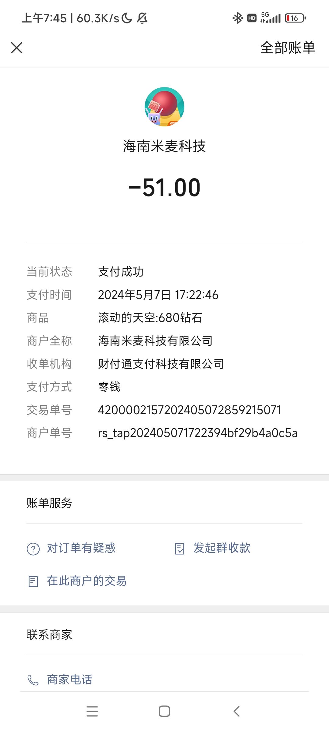 动态图片 2