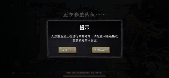 正在打的时候更新退出来又上不去了，上次也是卡了一天[表情_汗]截图