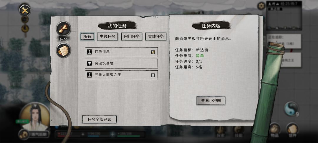 BUG真多 2