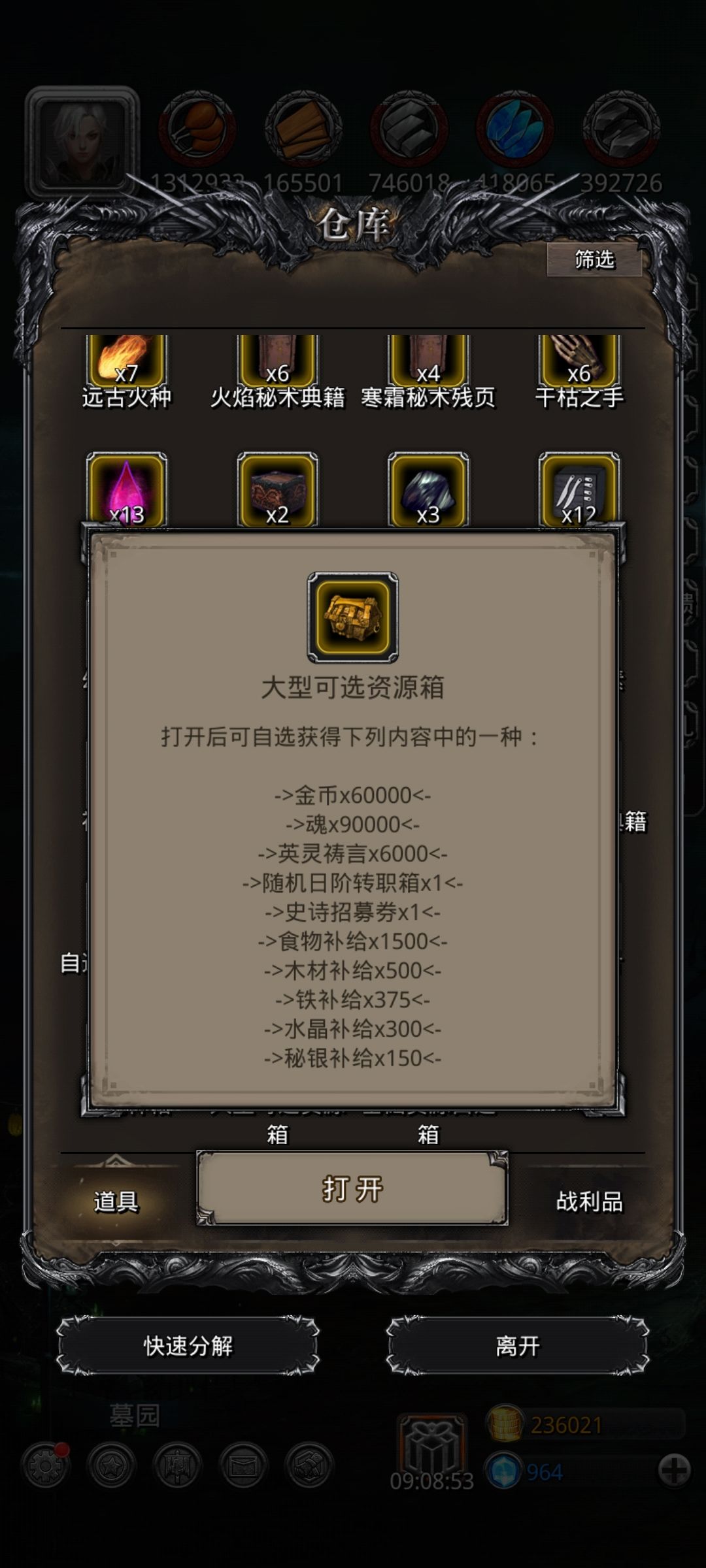 大佬们这个换啥,除了招募券,目前图16, 1