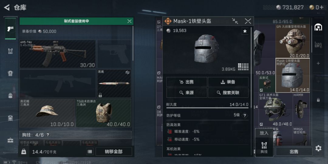 打人爆了铁壁头盔,但为什么只有十四耐久? 1