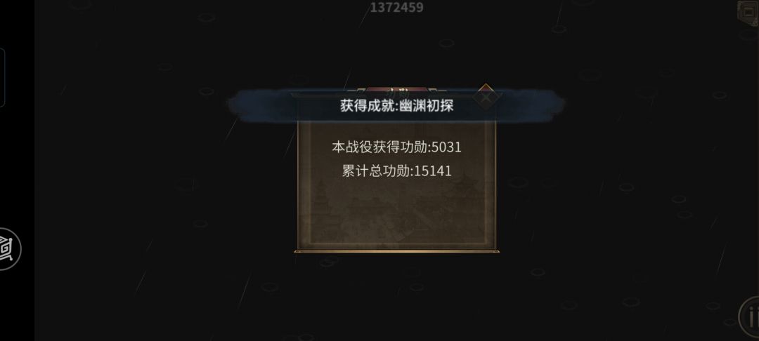 大善 天灵地宫解决 3