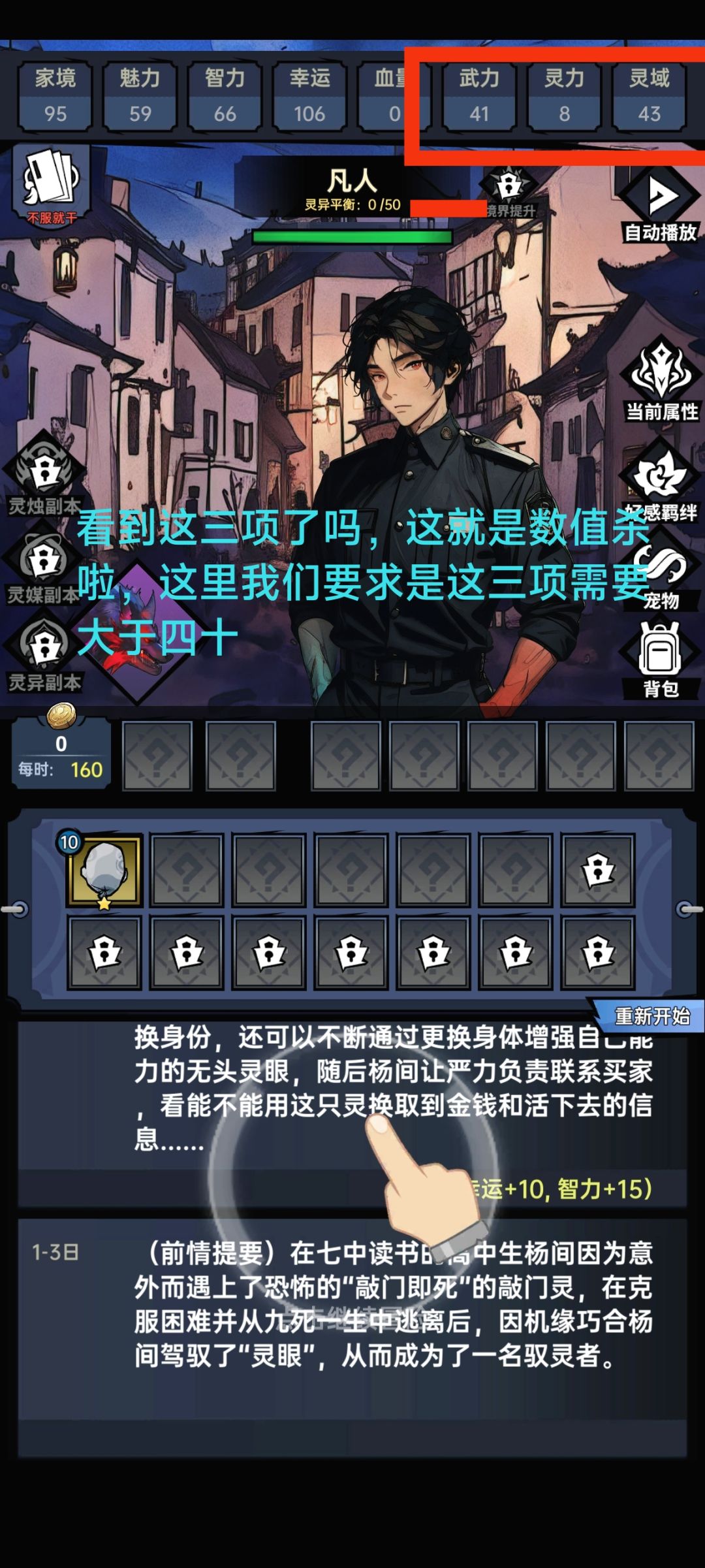 荒雪第二章纯新人攻略，要是实在不会原著交易结局欢迎大家来看看截图