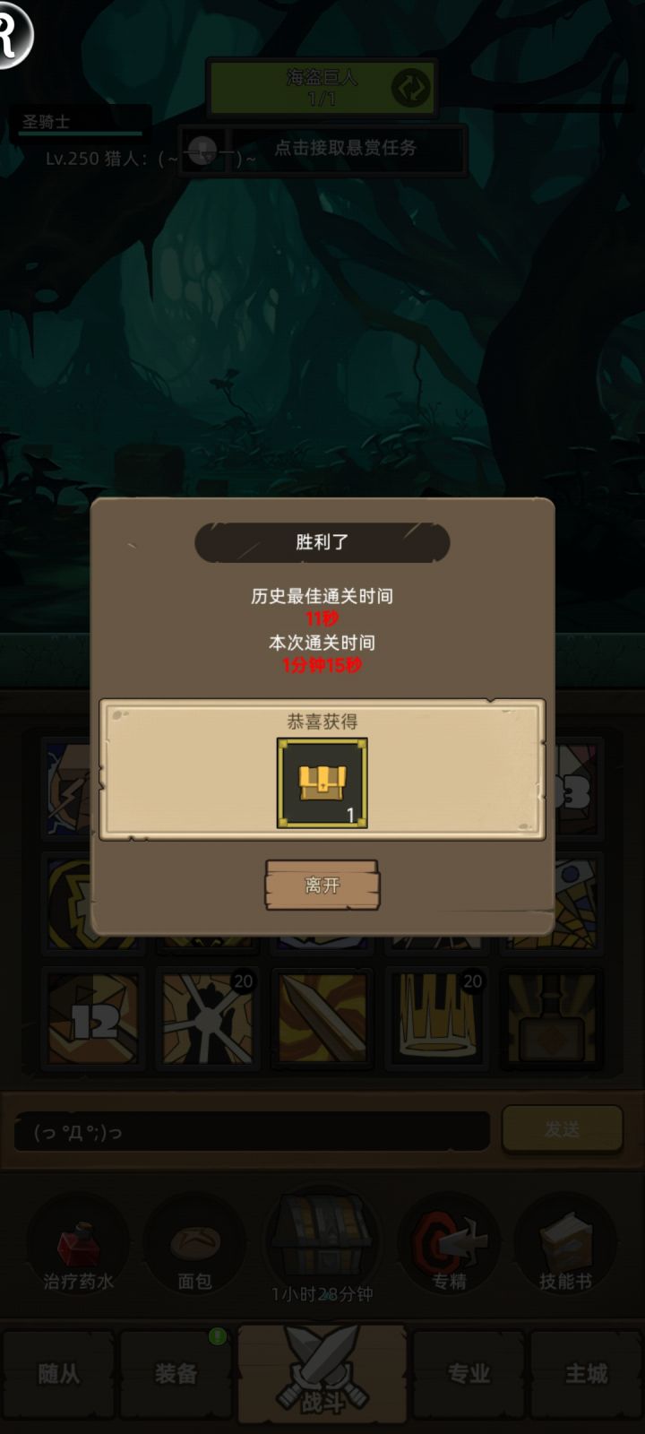 惩戒骑牛批！我第一个可以自己打过350BOSS的角色！虽然有点慢哈哈截图