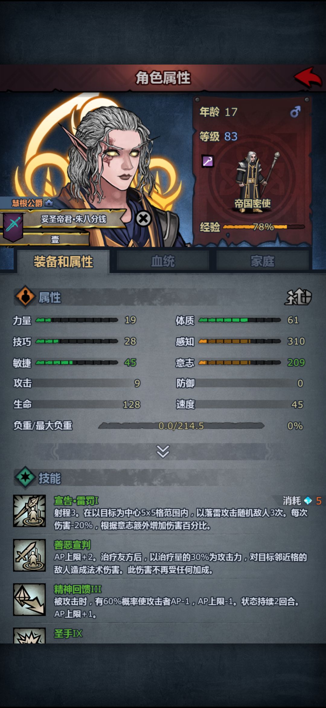 最有效率的一百年（妥的最快之人） 7