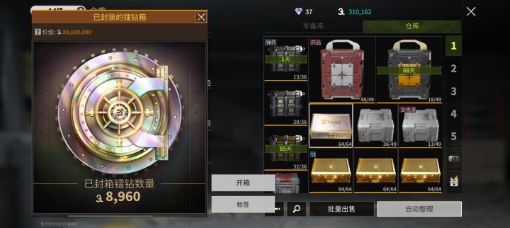 出镭钻截图