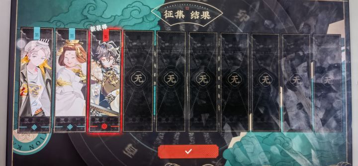 公招出货截图