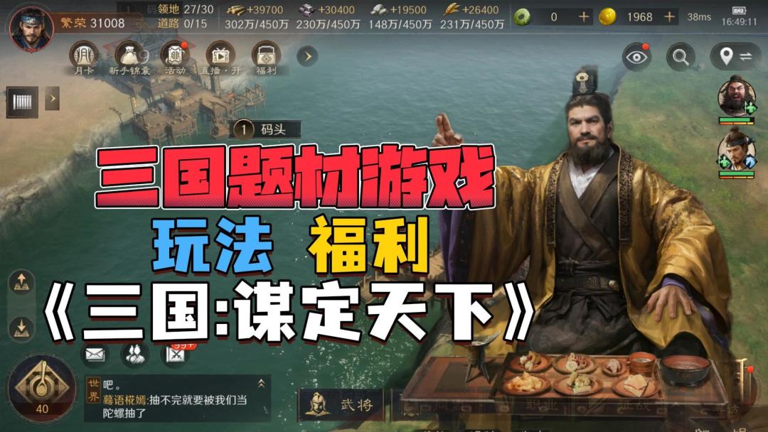 SLG爽游系列！开局就送橙色袁绍+保底40抽，三国题材天花板截图