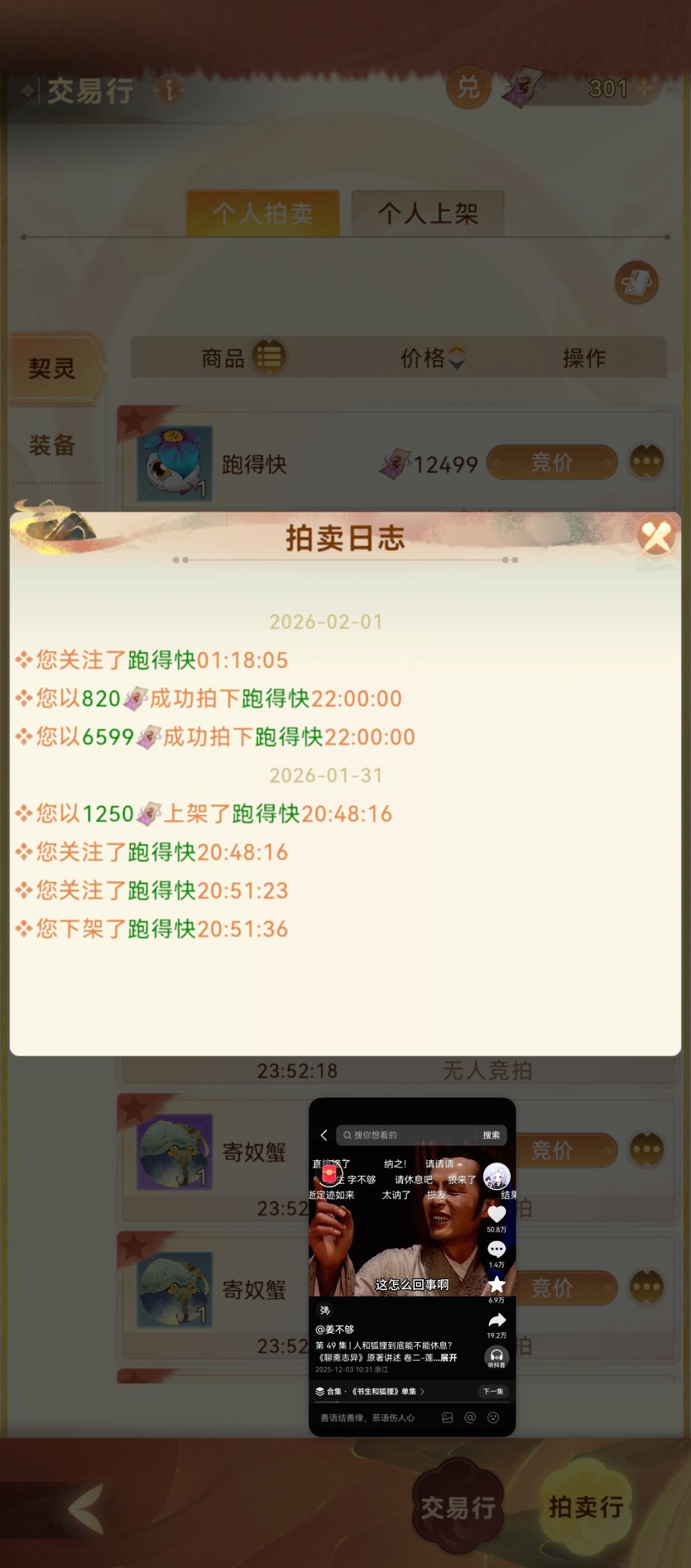 莫名其妙,这破游戏看不懂了, 2