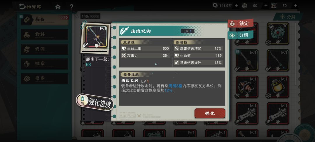 武器问问问 2