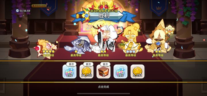 147打了一整天,感谢提供阵容的大佬截图