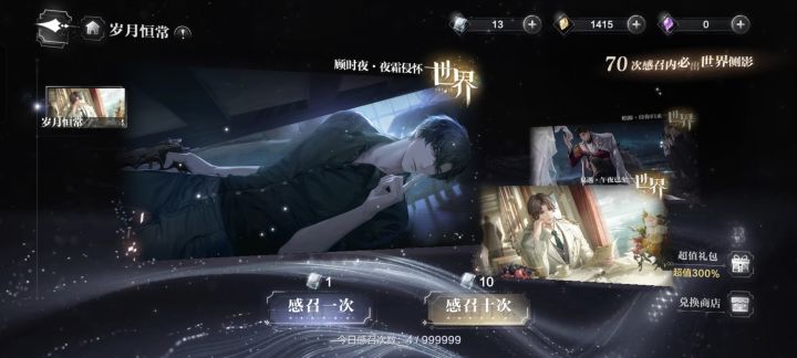 这个票子限定池需要吗截图