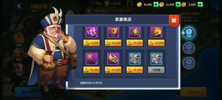 金币够了截图