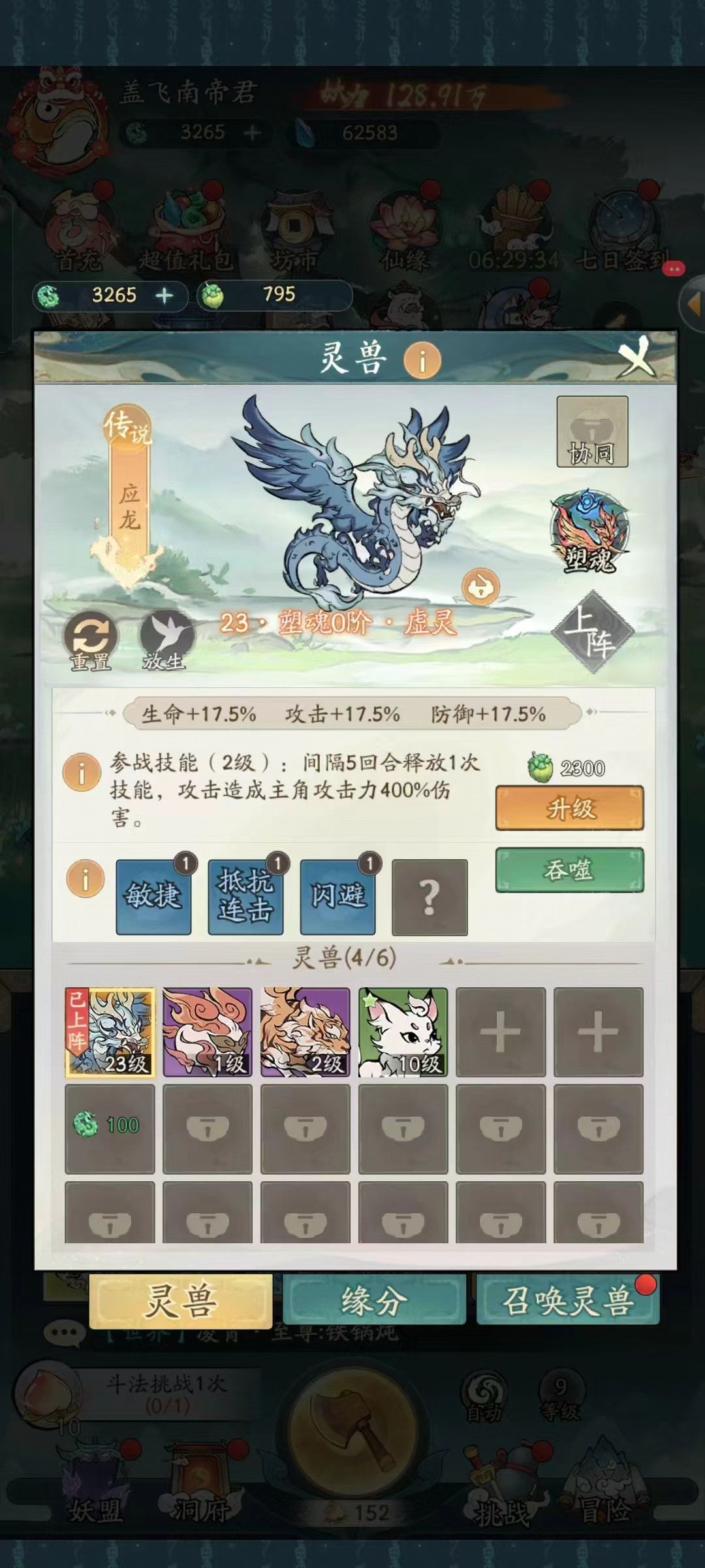 【游戏种草计划】【寻道大千】上班摸鱼首选 3