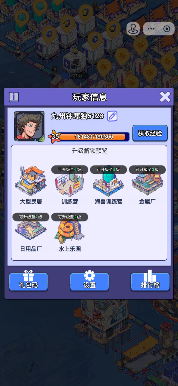 原渠道:抖音小程序(抖音小游戏)
区服:海岛11440服
角色ID:16595752545123
角色昵称:九州钟寒独5123
角色等级:35
绑定码:BNL6WH4B
诉求:申请将抖音小程序角色完整迁移至疯狂水世界官服APP,
迁移成功后使用手机号登录官服APP,完整保留英雄、海兽、钻石、
背包道具、联盟、赛季全部游戏数据。小程序手机发烫
本人已知晓:迁移成功后抖音小程序端将无法登录该截图