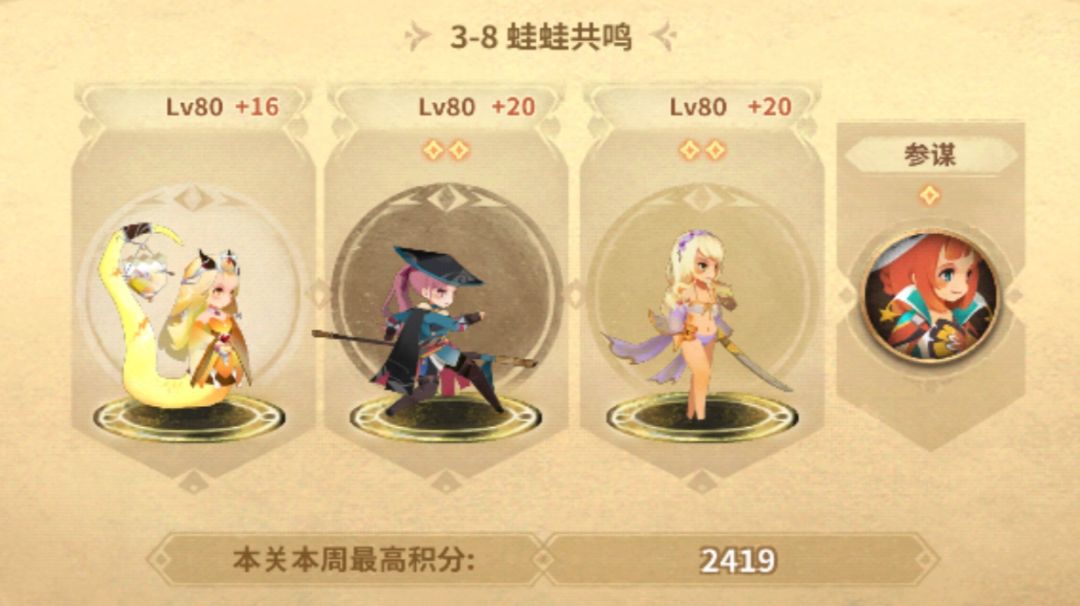 水个幻境，24139分截图