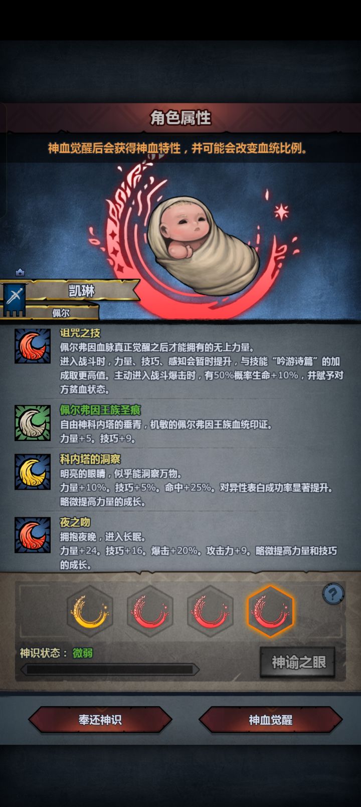 佩尔神子出了，大佬现在有日轮和晨光李，各一级，科内塔神像10级，我等古特神像30级再升级神子可以吗？神像现在配置20级塞南，20级古特神像，10级科内塔，在攒30级神像材料截图