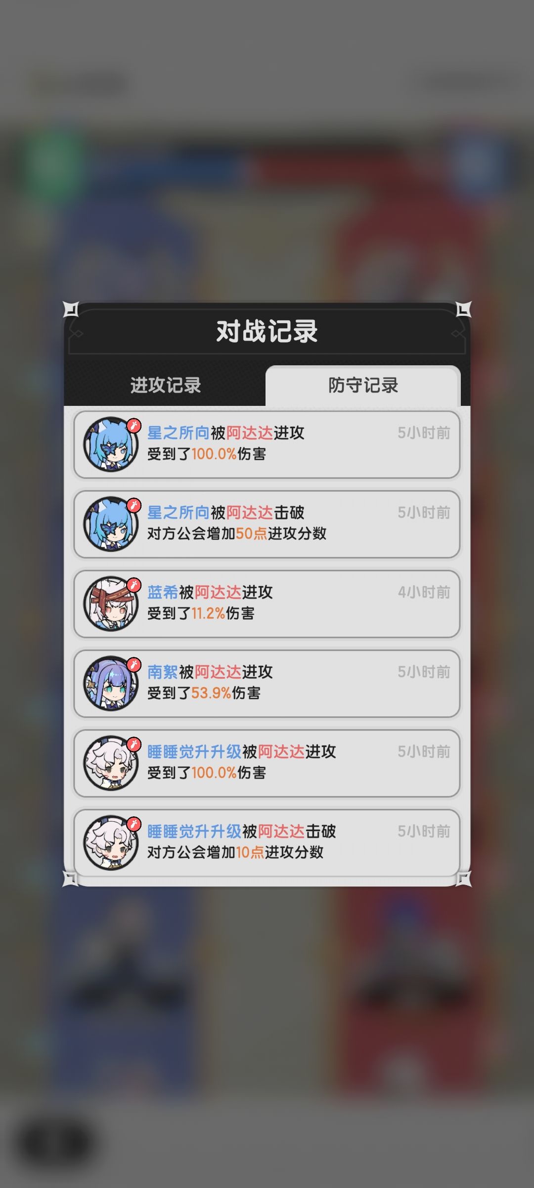 公会战被对方一个人给端了 8