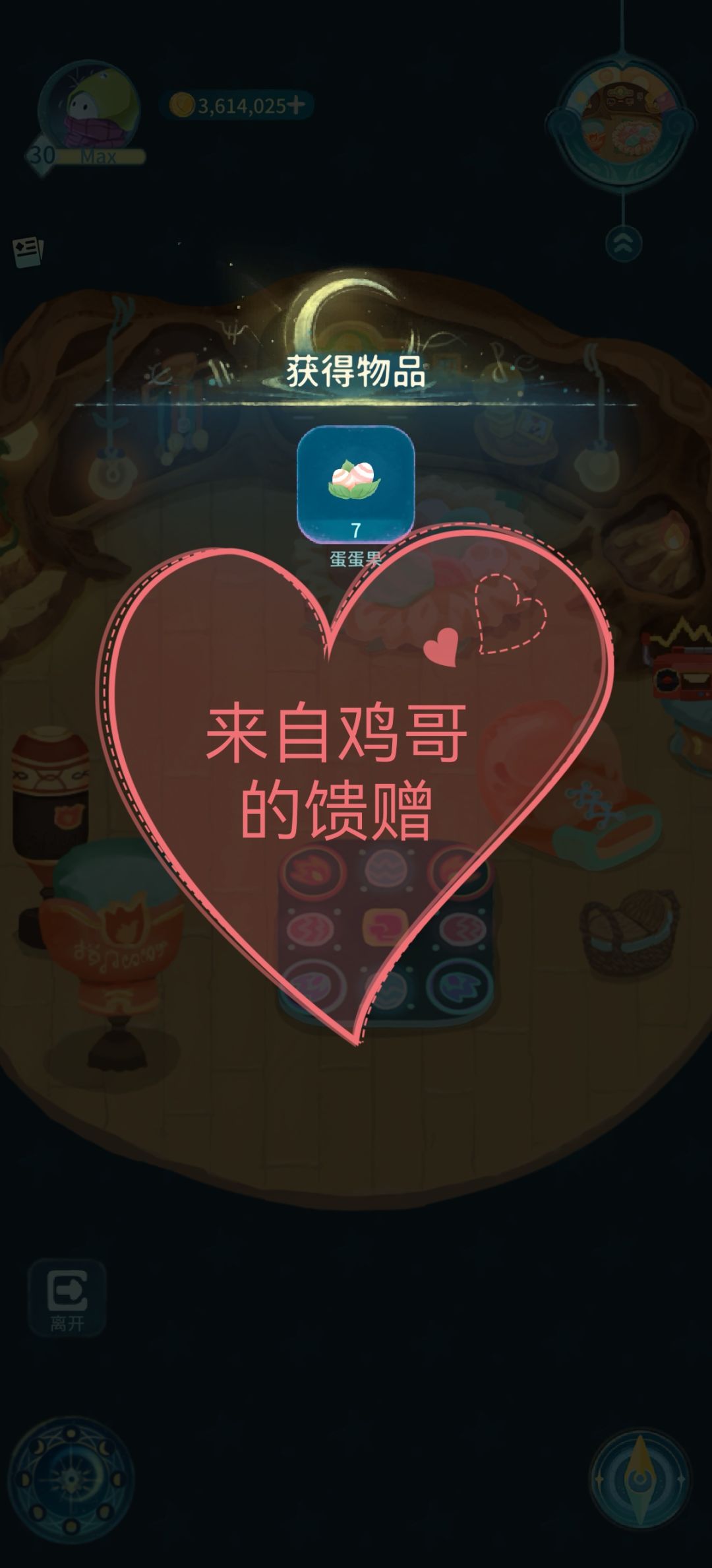 叮！请查收一份来自晚安森林的浪漫！🌸 5
