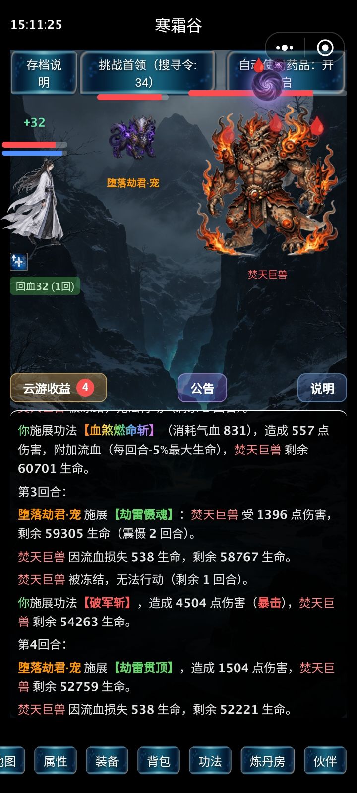 域外战场体验 2