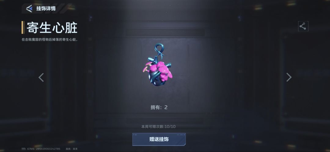 又是挂饰，有完没完！ 2