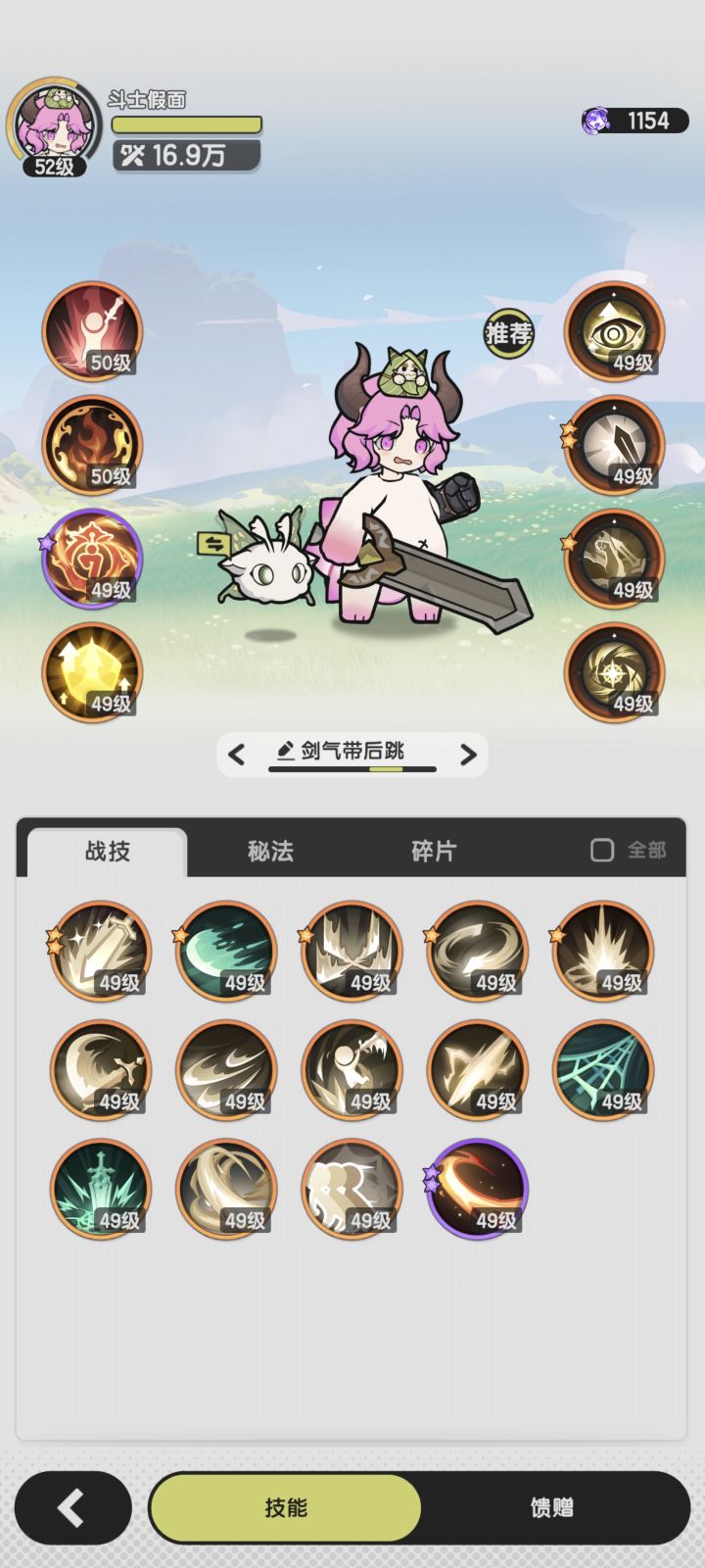 乌龟斗士截图