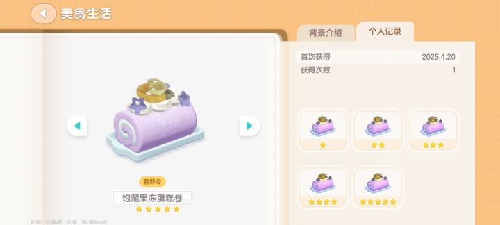 第一次做就5星截图