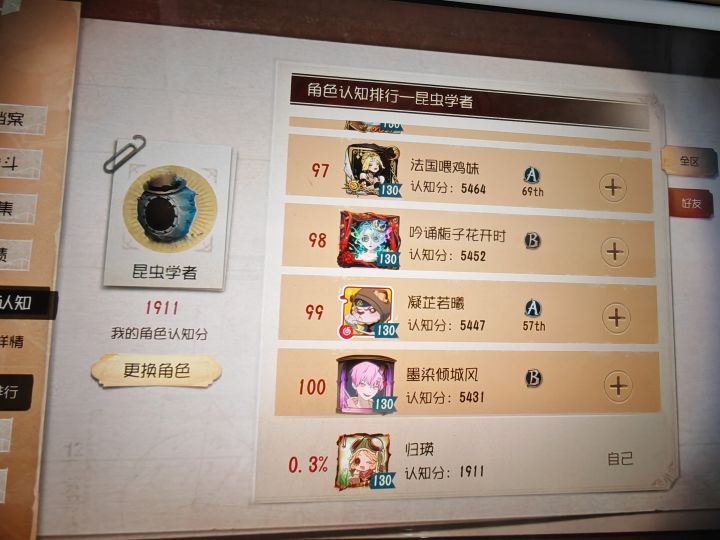 #申请第五人格共研服激活码 尊敬的第五人格的审核员及其工作人员:
我之所以想申请体验服资格主要是有以下四个方面 :
第一,我想体验新地图新玩法新角色 如果有什么问题一定会第一时间反馈给官方
第二,我十分热爱第五人格 ,从开服以来到现在,依然热爱
第三,觉得《第五人格》这款游戏 制作很精美,如果提前体验新改动礼包然后好说下这些感受和不足然后改进让玩家有更好的游戏 #第五人格共研服 #申请第五截图