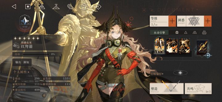红弩箭还要继续追吗截图