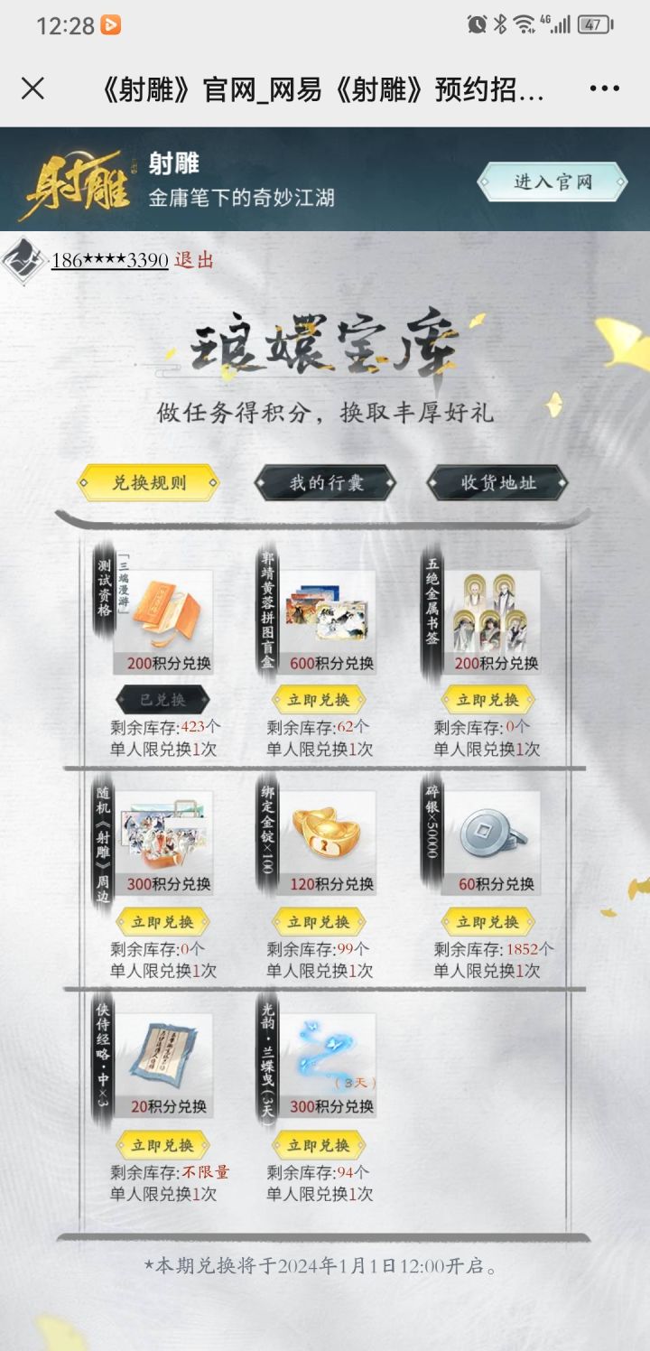 能兑换了，大家速度截图