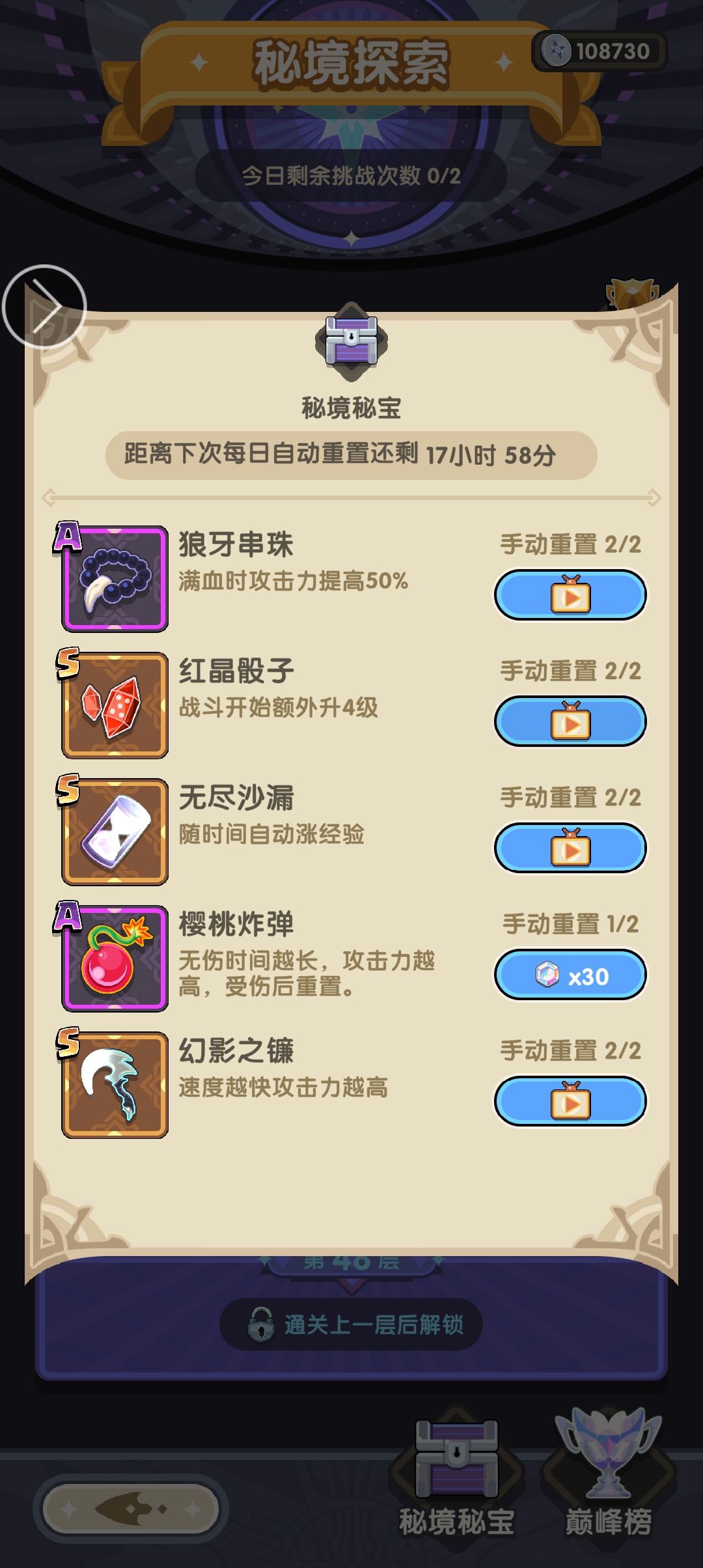 我现在是不是过不去了 3