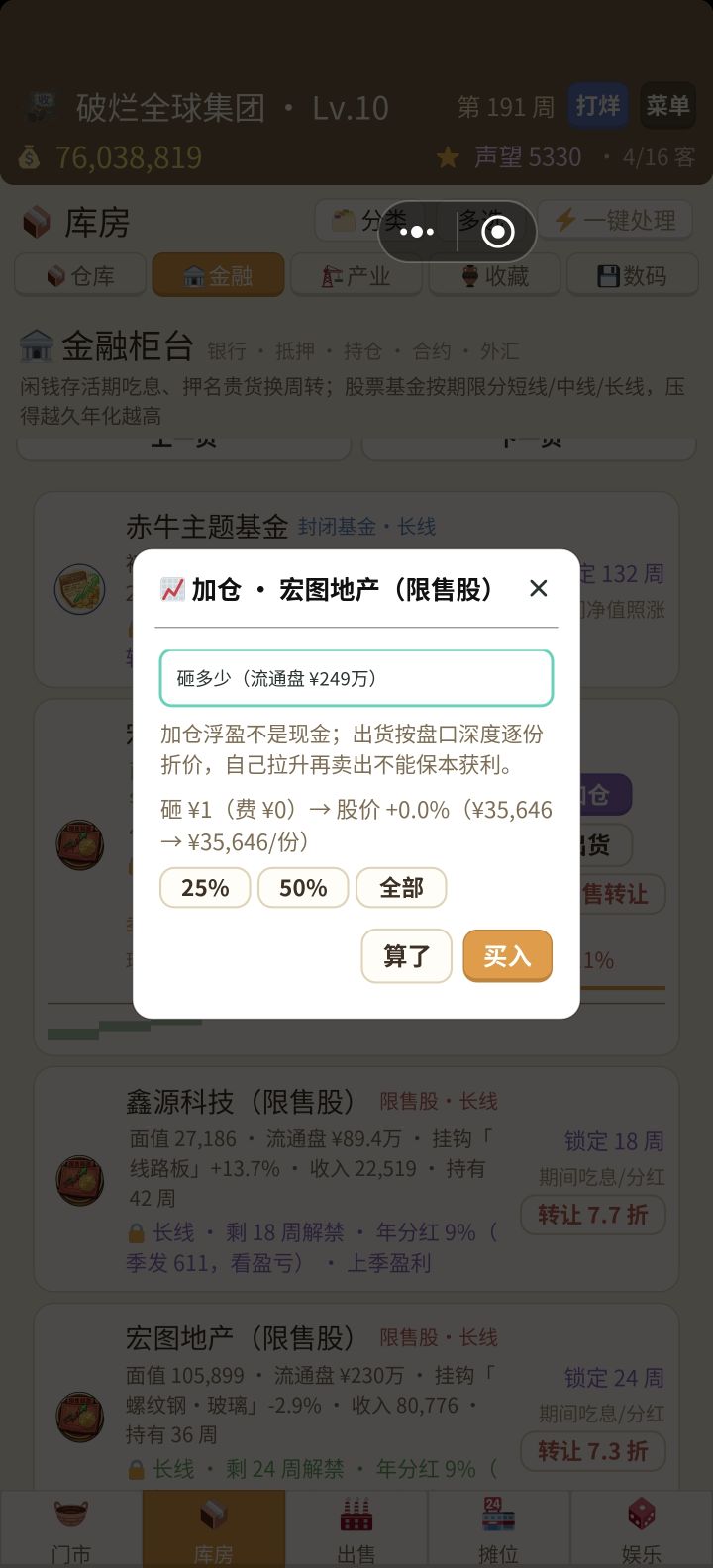 什么时候偷偷修复了bug？哈哈截图