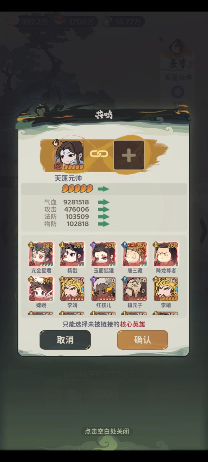 零氪第一只圣尊~截图