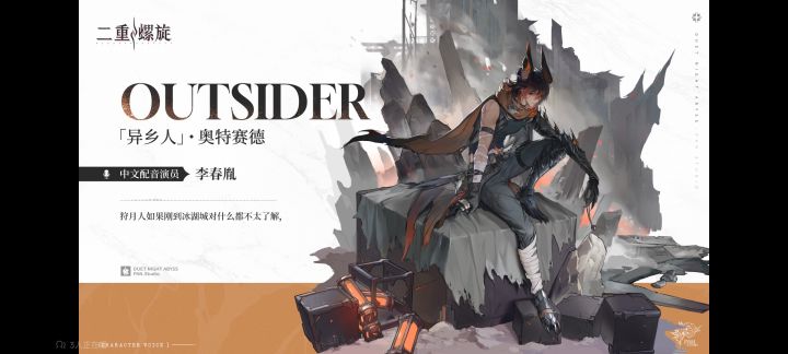 狩月人还在追达达利亚.截图