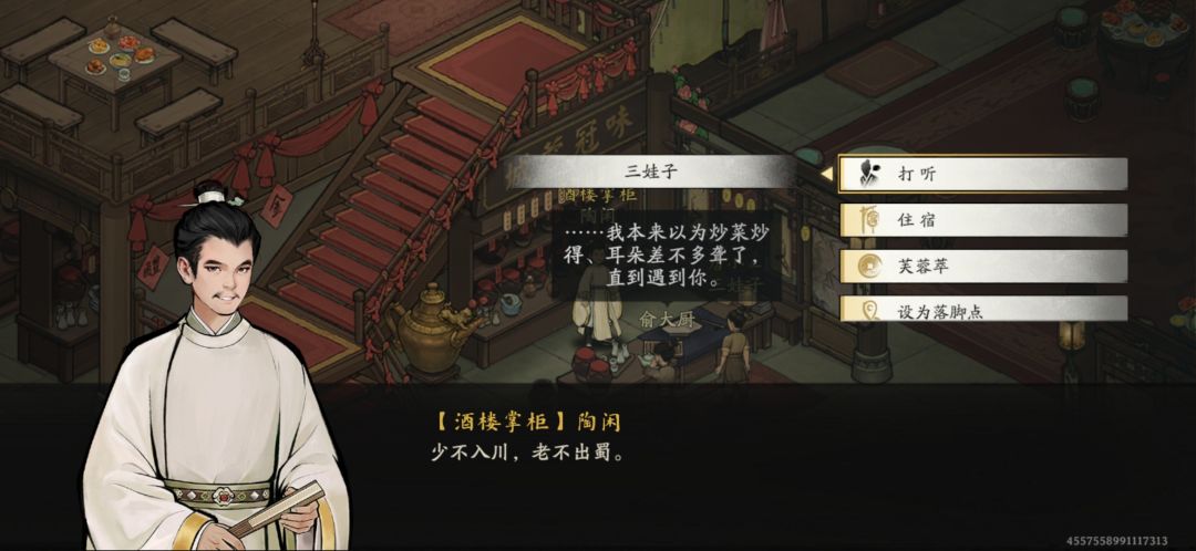 有没有大佬告知铜锅任务怎么触发啊? 2