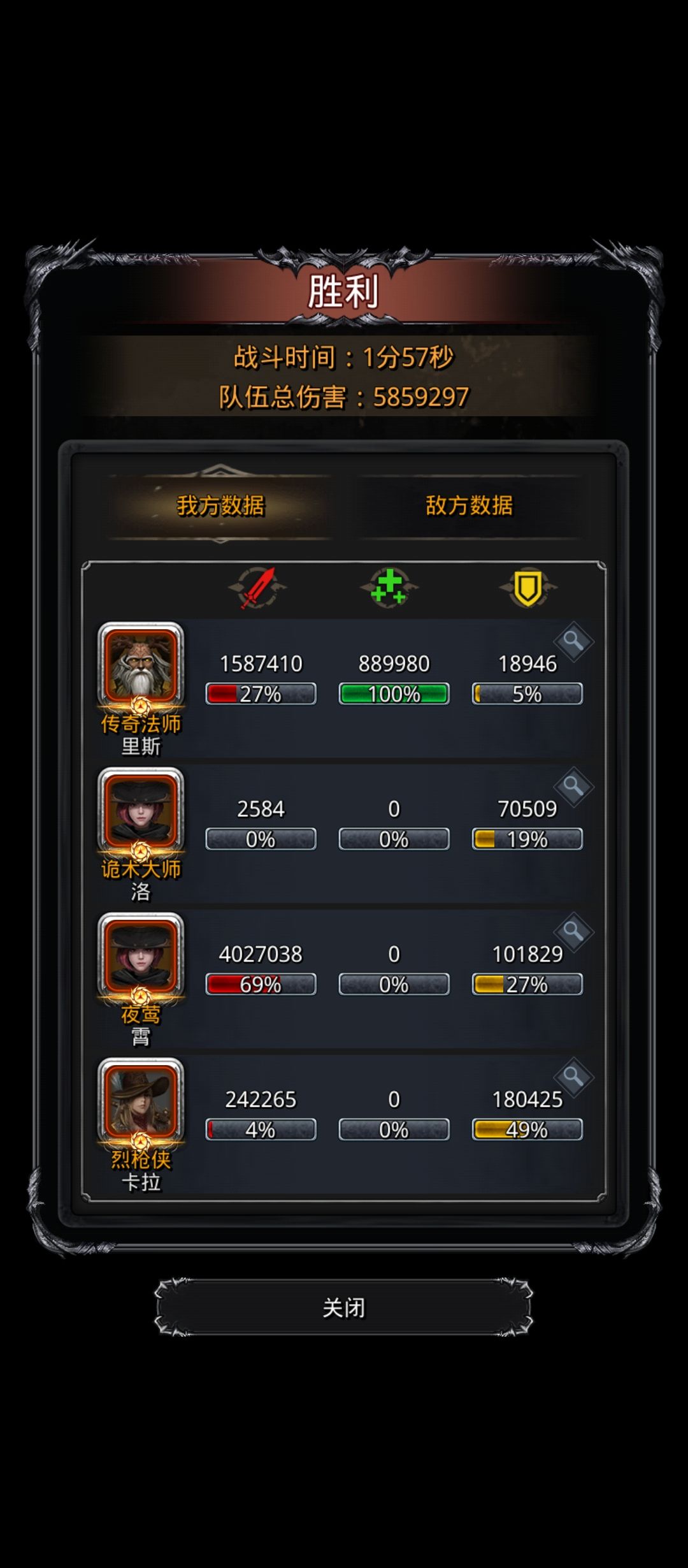 圣诫炸鸟，图27战争翼兽截图