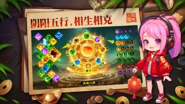 天命八卦，逆天改命 全新系统震撼来袭！