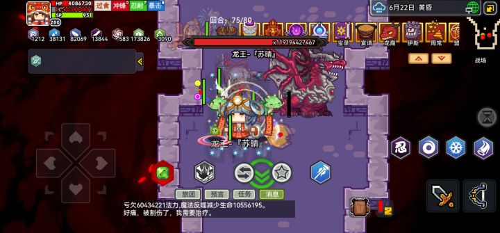 星宿发力了截图