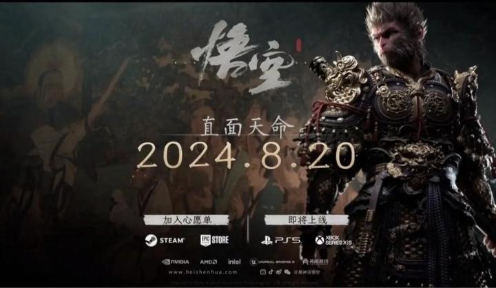 黑神话悟空截图