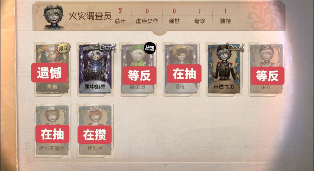 我应该是最没用的火调➗吧! 1