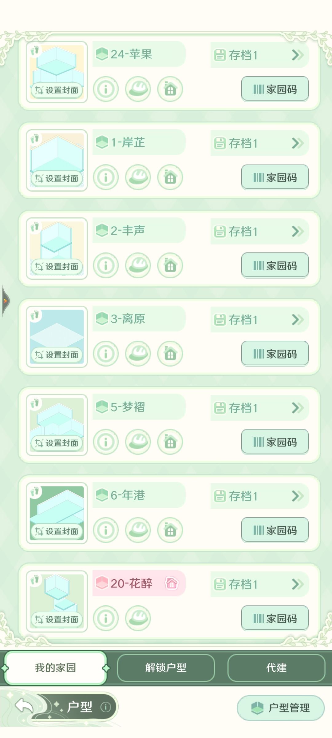 童话师开服极品号!!! 14