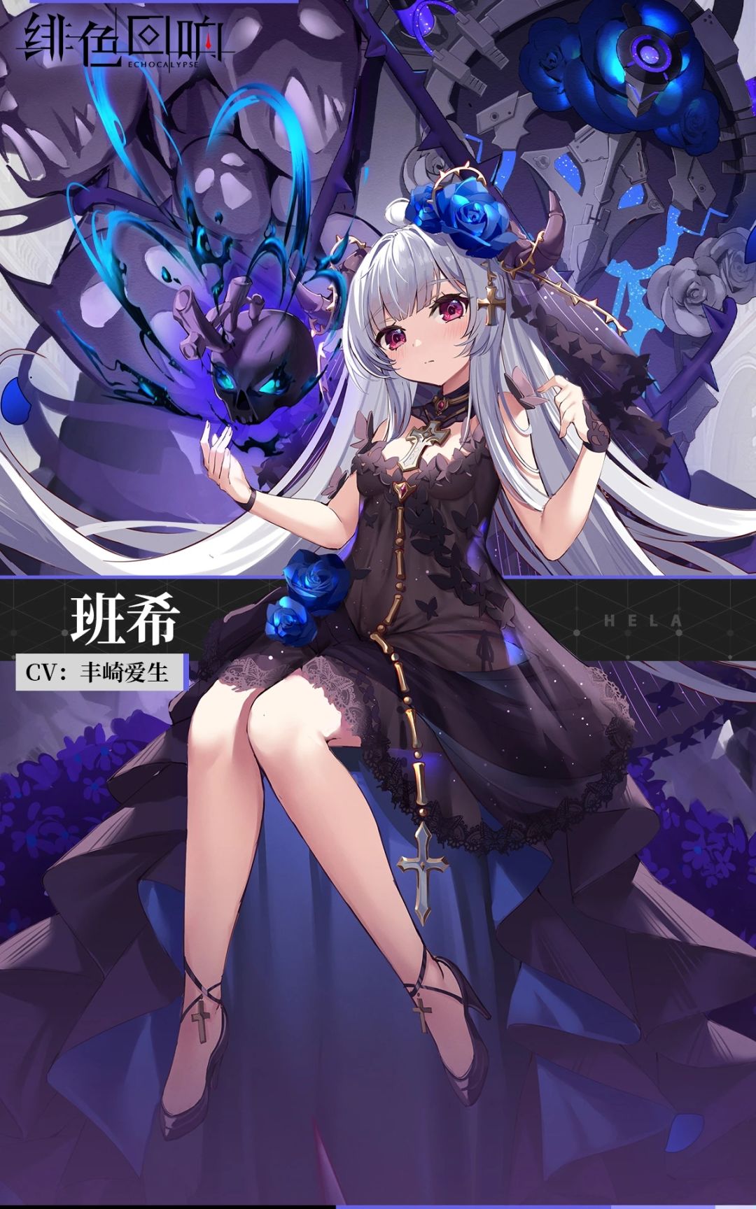 绯色回响班希14号要复刻了 2