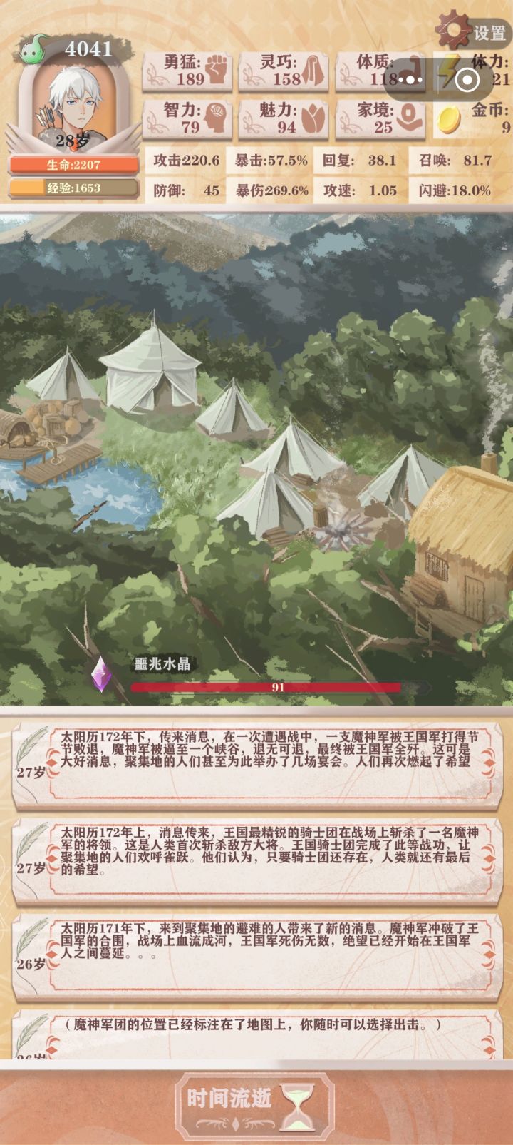 萌新再次肘死魔神(魔神太权威了)截图