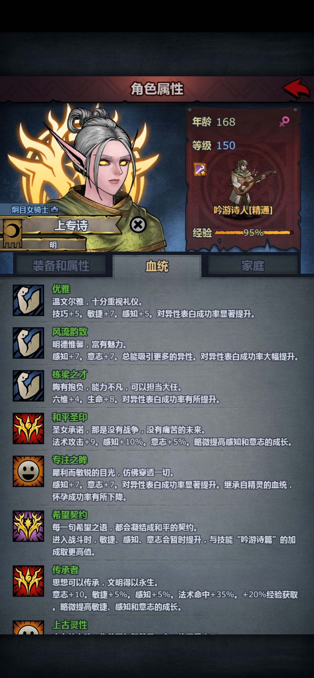 同样是上专,圣子比神子感知还多一截… 6