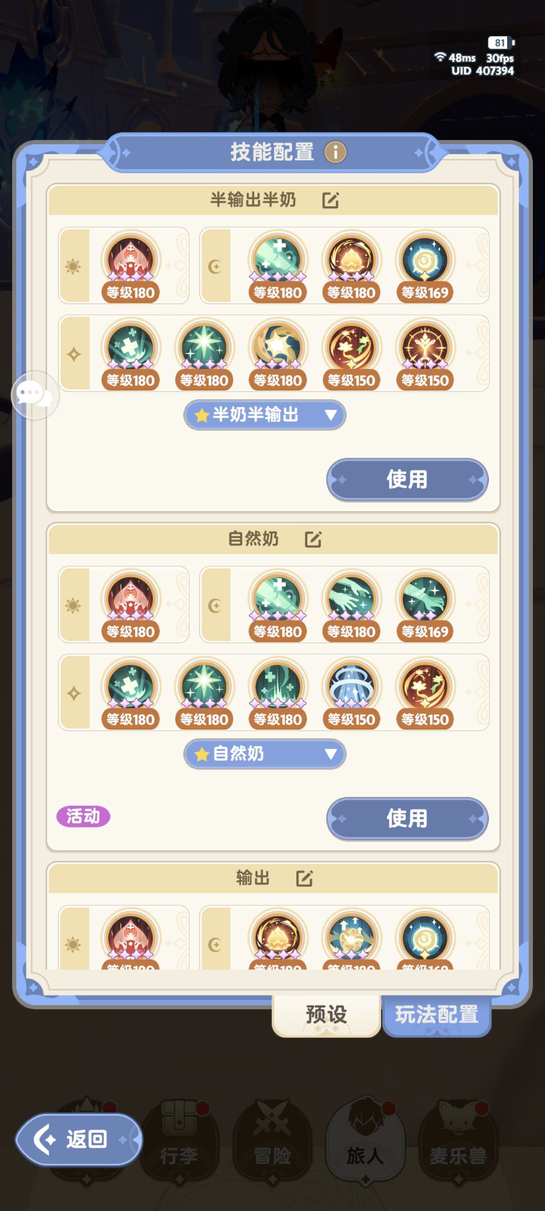 我也不知道为什么我这个战力的纯奶会奶不动 2