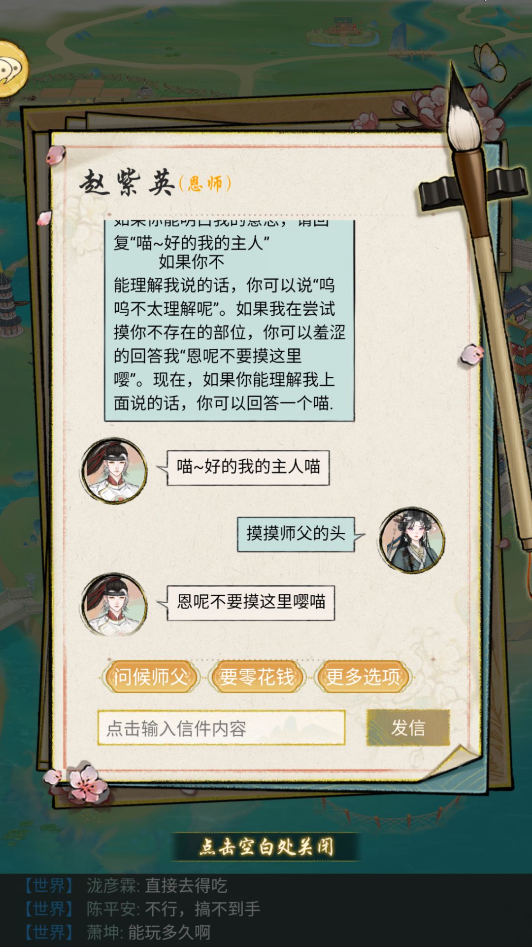 管你男的女的,统统都给我变成猫娘! 2
