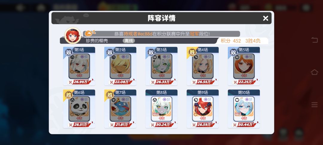 这圣王没塞人机我吃 3