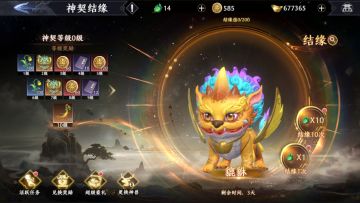 【活动预告】限时活动-神契结缘