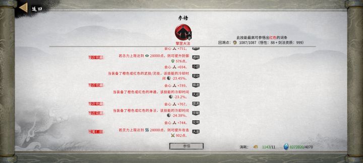 第一次刷出来全红截图