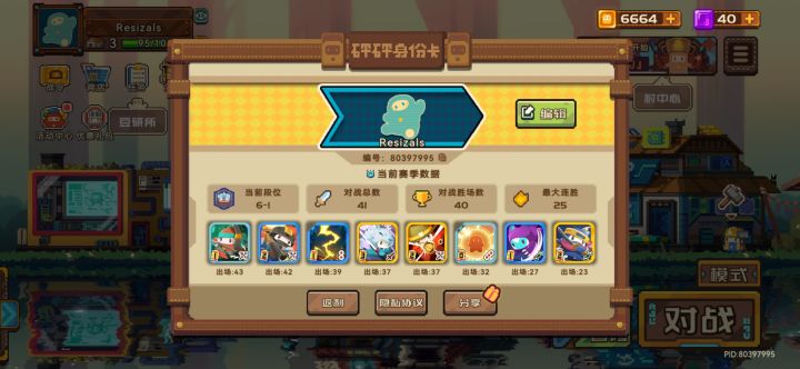 这个橙色品质角色是不是有点超标？截图